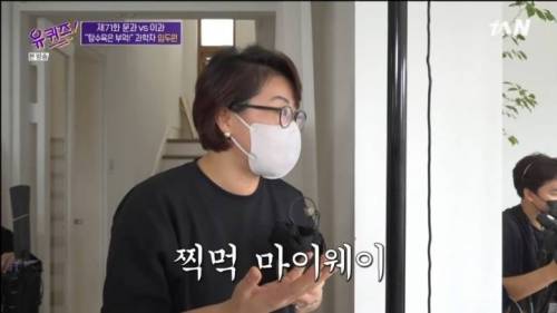 [스압] 부먹파 이과 남편과 사는 찍먹파 문과의 저세상 쿨함.jpg