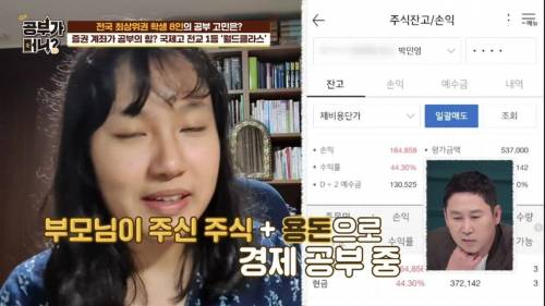 고등학교 1학년의 주식 투자.jpg