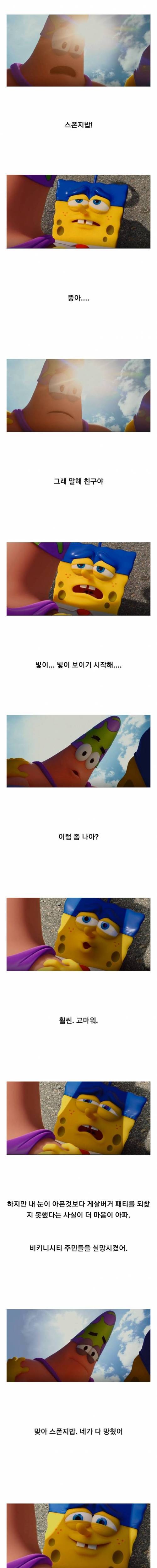 [스압] 해양생물식 우정.jpg