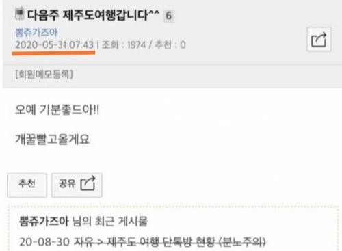 "제발 제주도 좀 놀러오지 마세요 ㅡㅡ".jpg