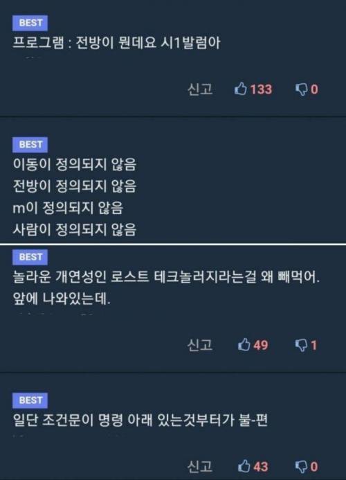 개발자들 불편한 소설.jpg