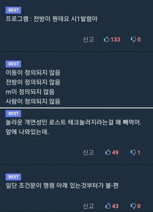 개발자들 불편한 소설.jpg