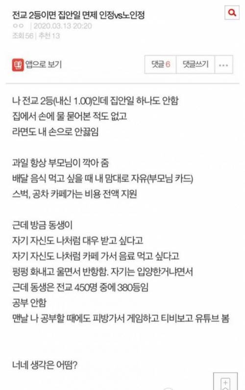 전교2등의 대우.jpg