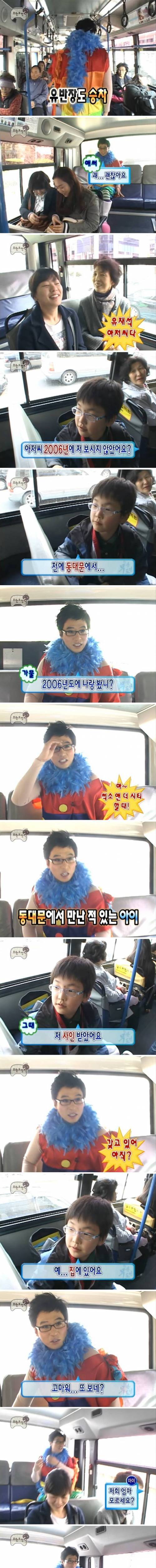 [스압] 촬영 중에 우연히 아는사람 만난 유재석.jpg