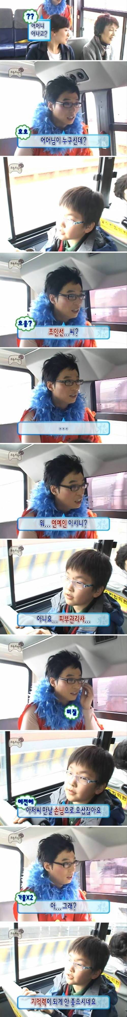 [스압] 촬영 중에 우연히 아는사람 만난 유재석.jpg