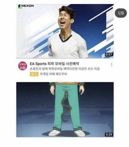 손흥민 심각한 부상.jpg