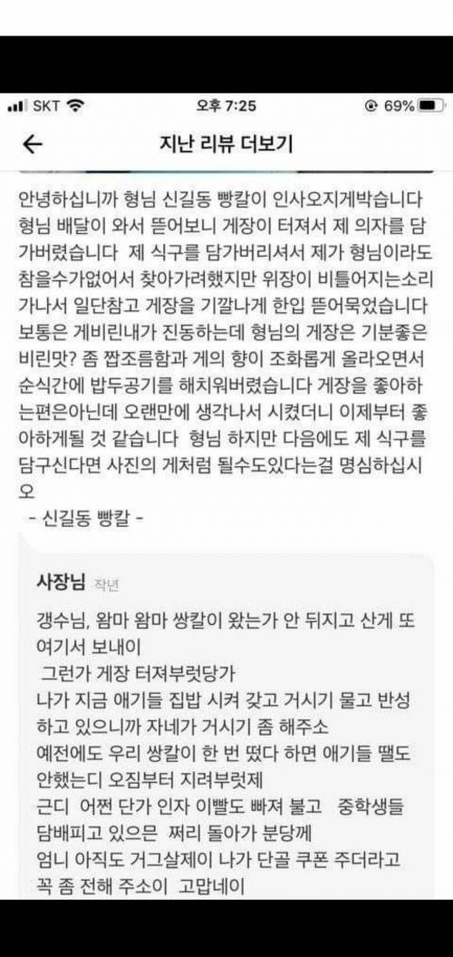 어느동네 조폭이 음식점냄