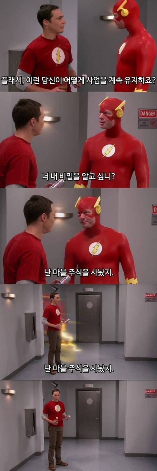 DC 플래시 강함의 비결.jpg