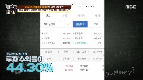 고등학교 1학년의 주식 투자.jpg