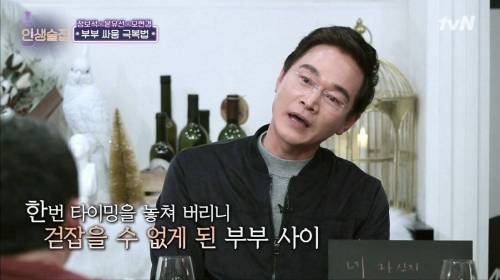[스압] 이혼까지 생각했던 정보석이 훗날 아들을 보고 소름 끼쳤던 이유.jpg