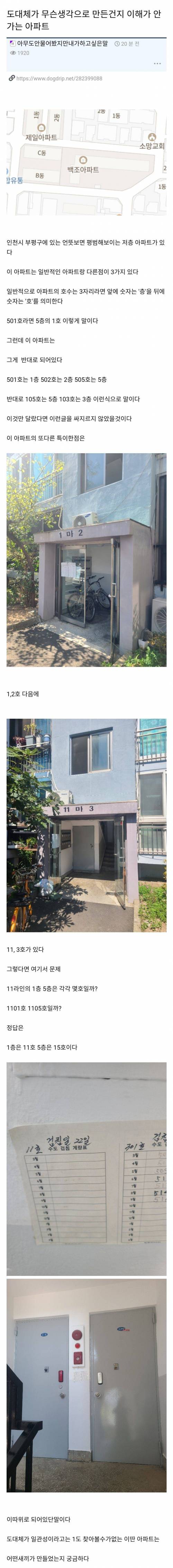배달하기 화나는 아파트.jpg