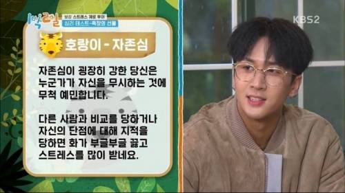 [스압] 생각보다 잘 맞는 1박2일 스트레스 원인 심리테스트.jpg
