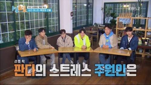 [스압] 생각보다 잘 맞는 1박2일 스트레스 원인 심리테스트.jpg