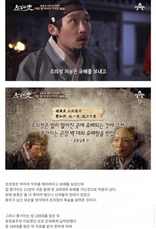 공주로 태어났지만 못생겼단 이유로 사실상 남편에게 살해당한 여자.jpg
