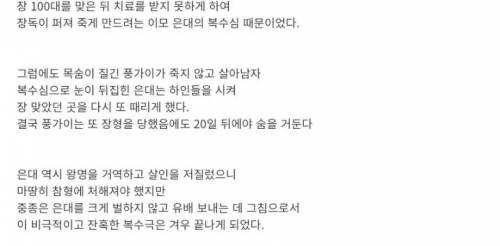 공주로 태어났지만 못생겼단 이유로 사실상 남편에게 살해당한 여자.jpg