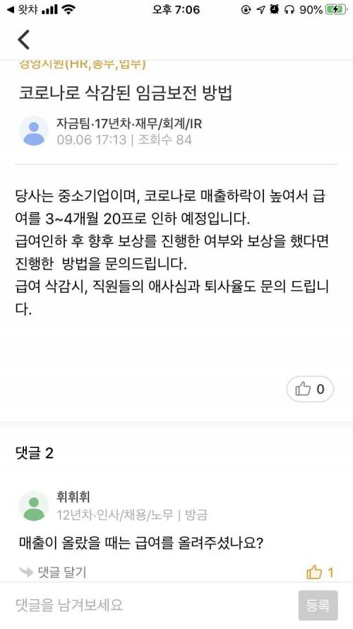 코로나때문에 매출이 줄었습니다.jpg