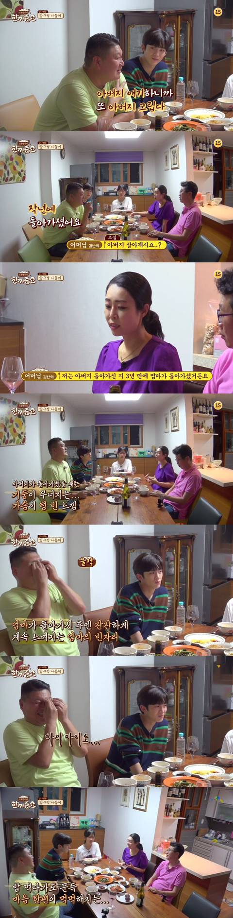 아빠가 돌아가셨을 때와 엄마가 돌아가셨을 때의 느낌