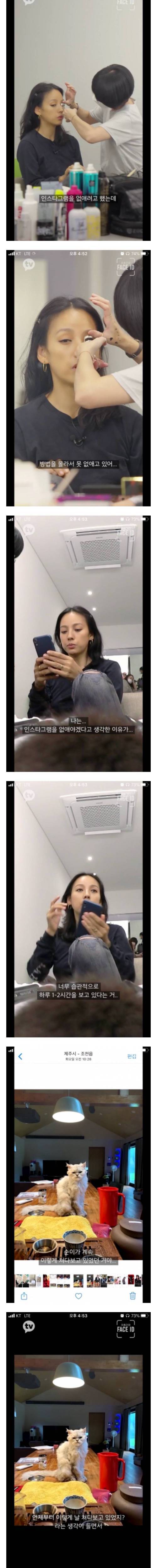 [스압] 이효리가 인스타 접은 이유.jpg