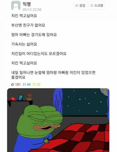 안쓰럽지만 귀여운 부산대 에타.jpg