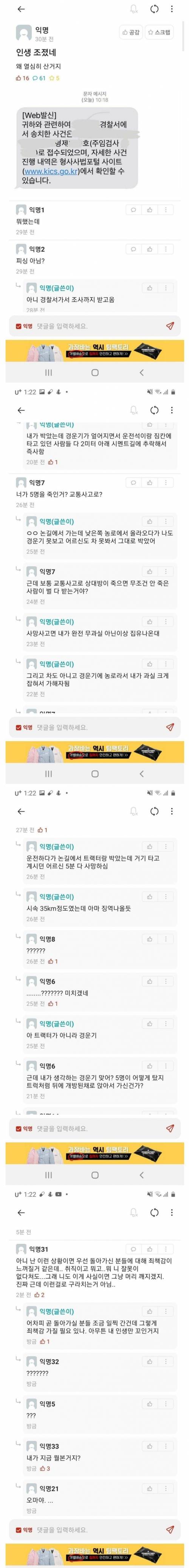 부산대 에타 싸이코패스 .jpg