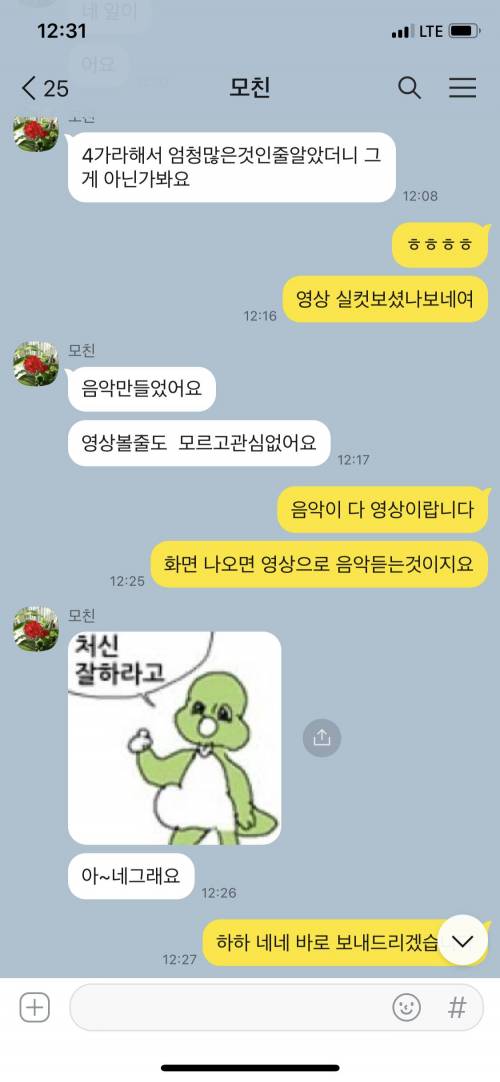 데이터 내놓으라고 이모티콘 쓰는 어머니.jpg