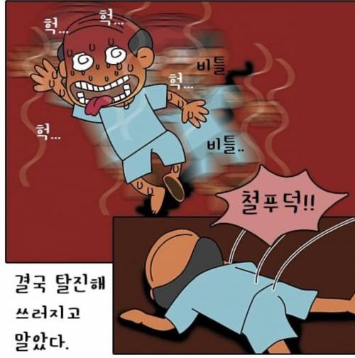 한증막에 갇힌 썰.jpg