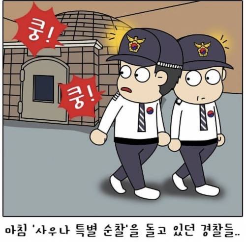 한증막에 갇힌 썰.jpg