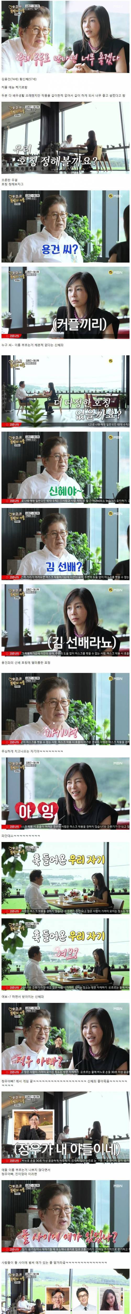 74세 남자와 57세 여자의 소개팅.jpg