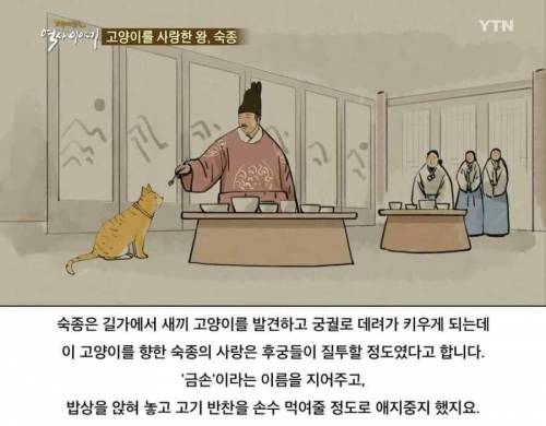 조선의 어느 고양이 집사.jpg