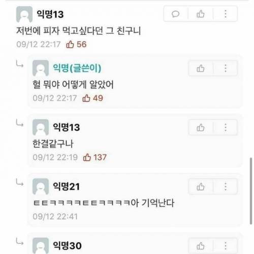 안쓰럽지만 귀여운 부산대 에타.jpg