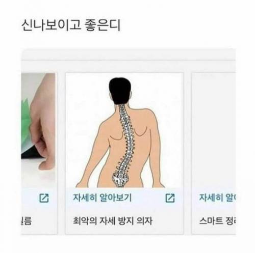 척추 망치는 자세.jpg