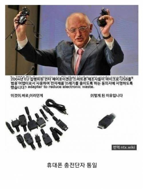 EU가 이뤄낸 최고의 업적 중 하나.jpg