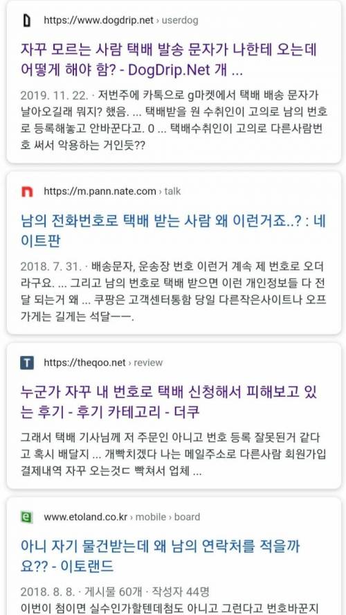 진짜 있나 싶은데 꽤 많은사람이 당하는것.jpg