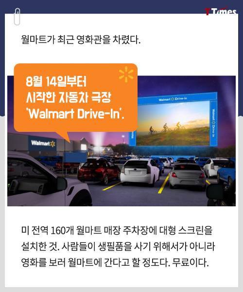 [스압] 위기가 오자 빛나는 월마트의 감성 지능.jpg
