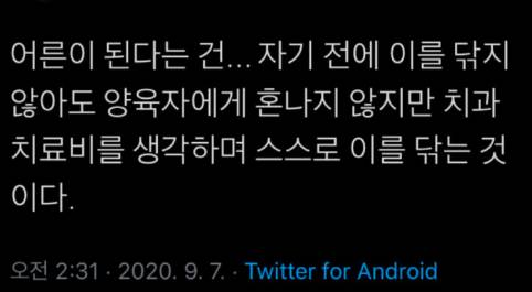 어른이 된다는 건..