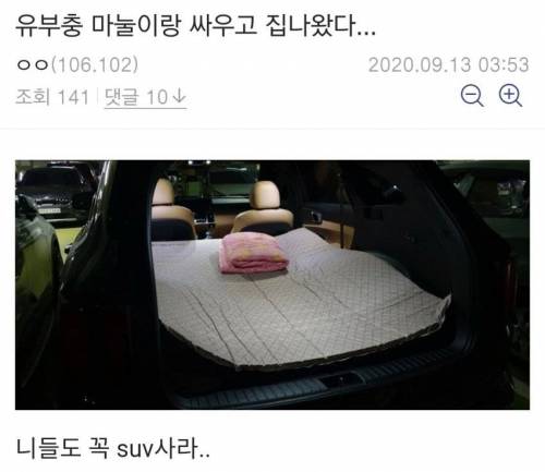 역시 남자는 SUV지.jpg