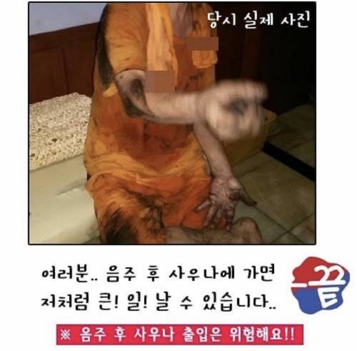 한증막에 갇힌 썰.jpg