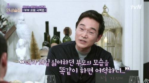 [스압] 이혼까지 생각했던 정보석이 훗날 아들을 보고 소름 끼쳤던 이유.jpg