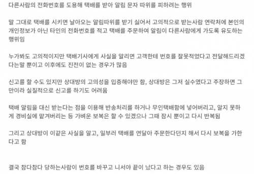 진짜 있나 싶은데 꽤 많은사람이 당하는것.jpg