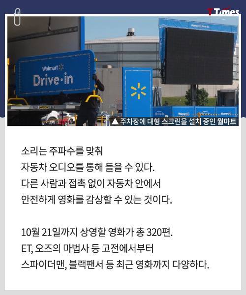 [스압] 위기가 오자 빛나는 월마트의 감성 지능.jpg