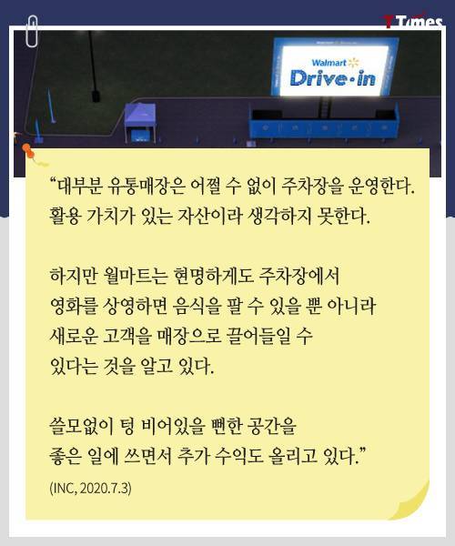 [스압] 위기가 오자 빛나는 월마트의 감성 지능.jpg