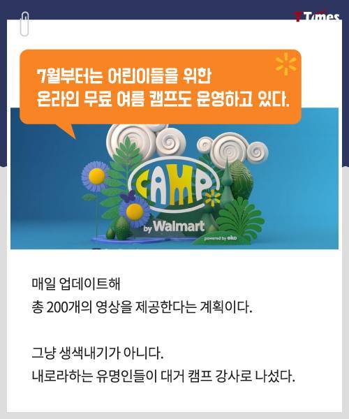 [스압] 위기가 오자 빛나는 월마트의 감성 지능.jpg