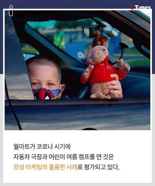 [스압] 위기가 오자 빛나는 월마트의 감성 지능.jpg
