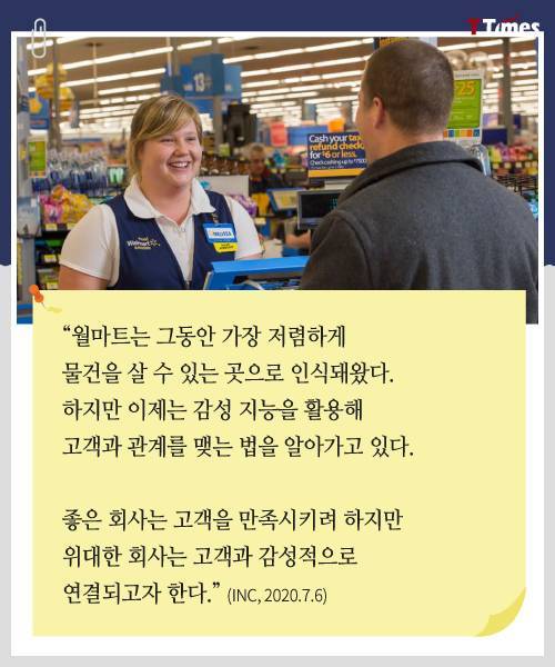 [스압] 위기가 오자 빛나는 월마트의 감성 지능.jpg