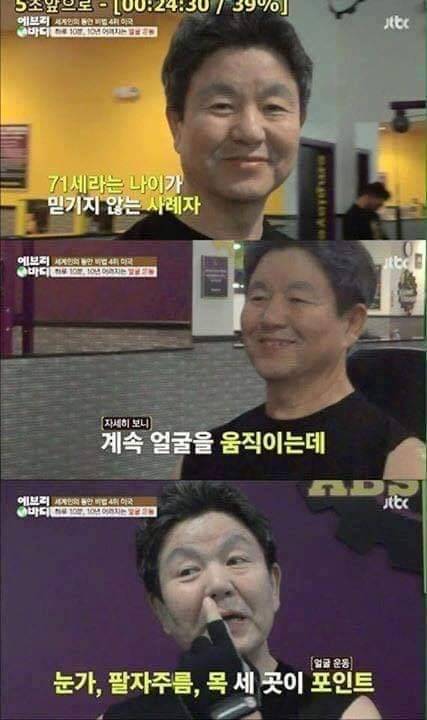 [스압] 하루 10분 10년은 어려지는 얼굴 운동