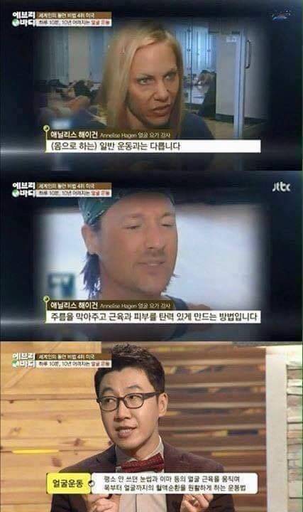 [스압] 하루 10분 10년은 어려지는 얼굴 운동