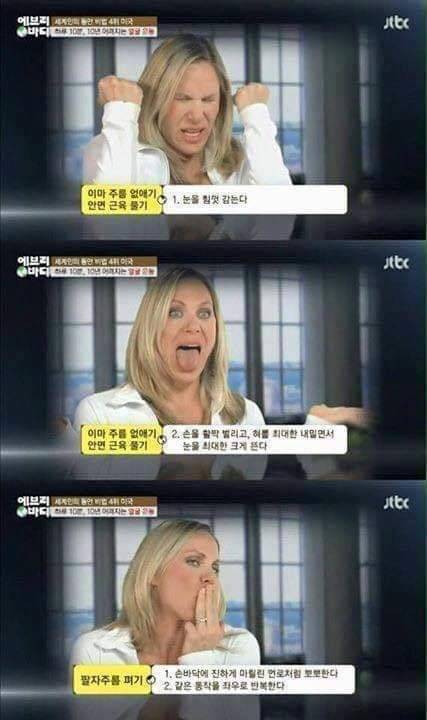 [스압] 하루 10분 10년은 어려지는 얼굴 운동