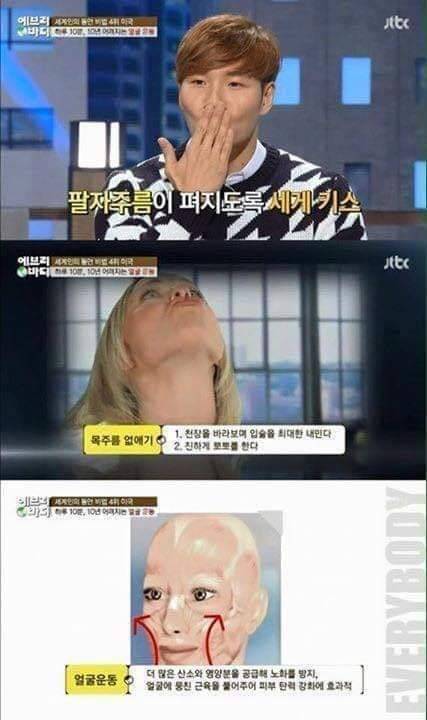 [스압] 하루 10분 10년은 어려지는 얼굴 운동