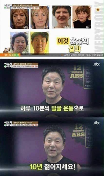 [스압] 하루 10분 10년은 어려지는 얼굴 운동