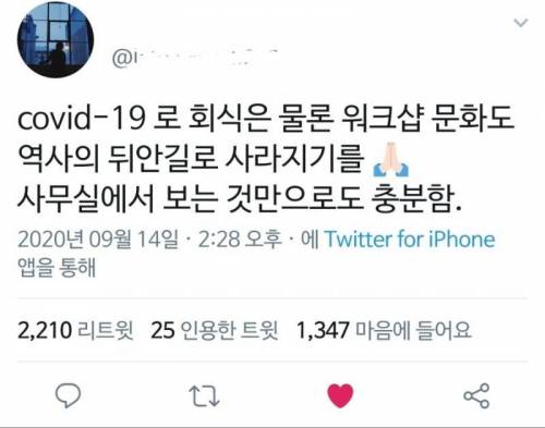 직장인의 바람.jpg